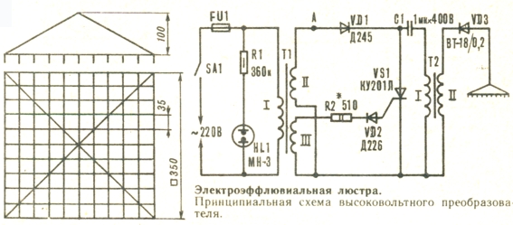 Люстра Чижевского, схема и описание (КУ201Е)